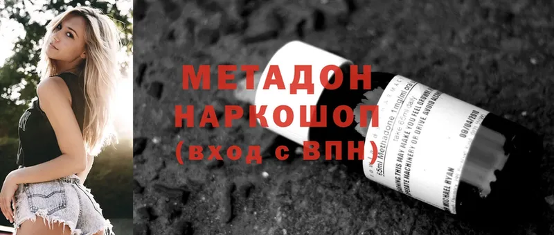 купить закладку  нарко площадка как зайти  МЕТАДОН methadone  Микунь 